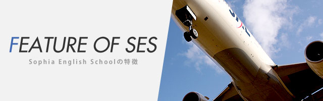 FEATURE OF SES - Sophia English Schoolの特徴